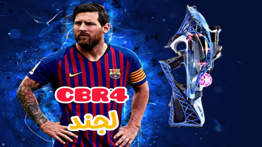 رنده کردن با گان مسی  کالاف دی...