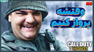 حسین راشو کینگ خلبان جنگنده می...