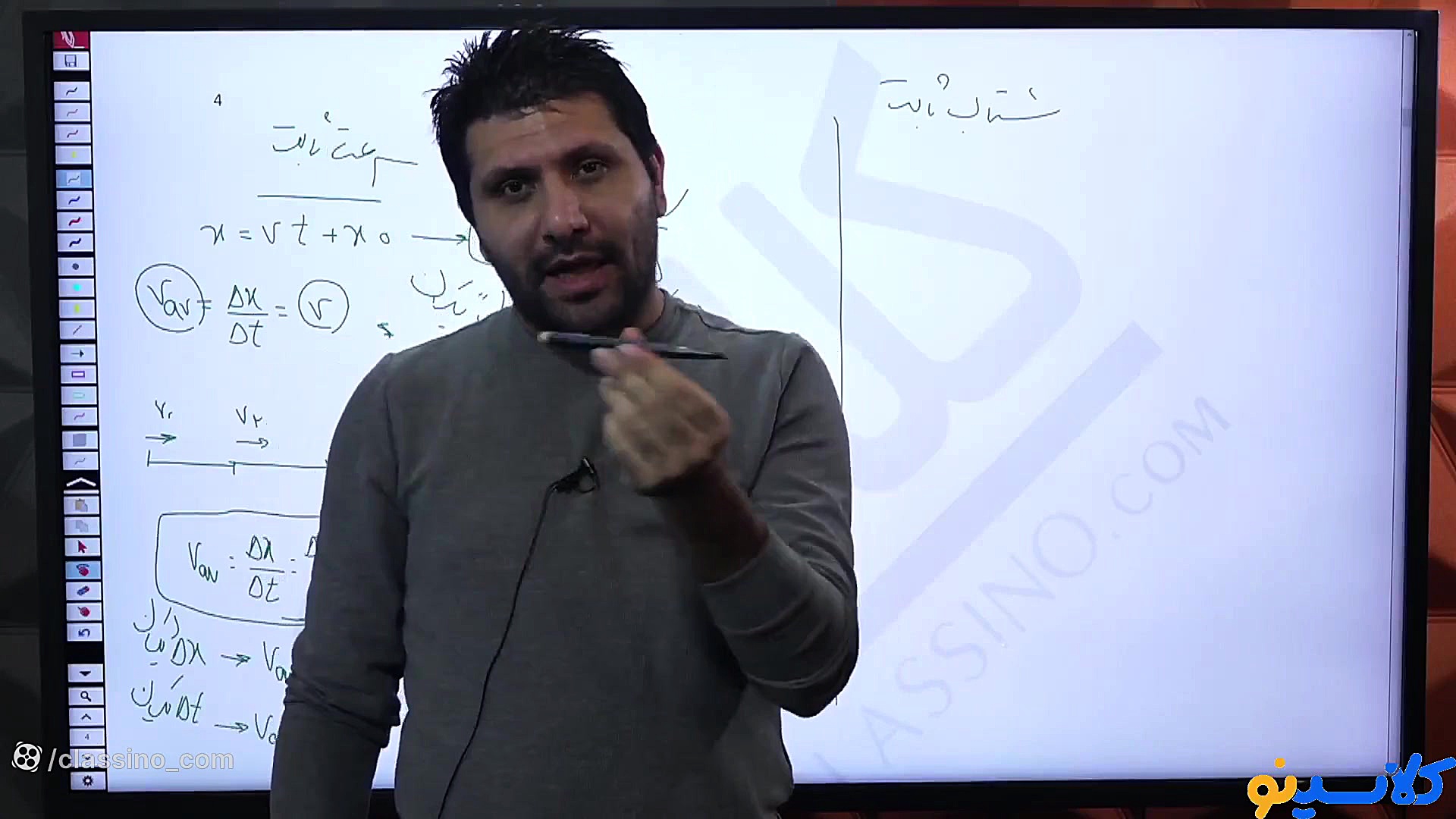 همایش جمع بندی نیم سال اول پای...