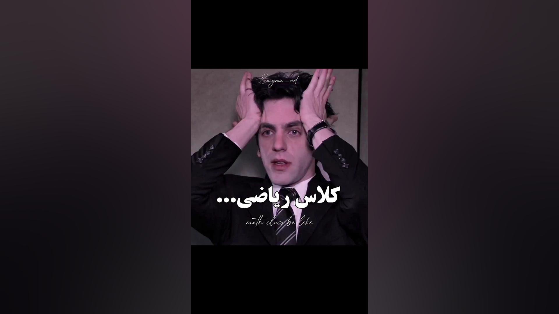 کلاس ریاضی