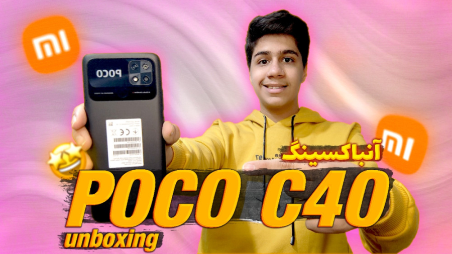 آنباکس موبایل شیائومی poco c40...