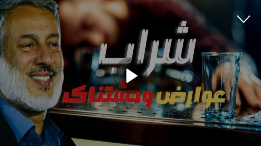 محمد صالح شیخ پردل شراب و عقل...