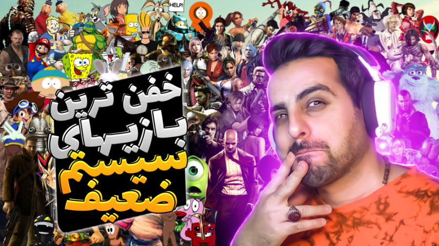 گولاخ ترین بازیهای دنیا که با...