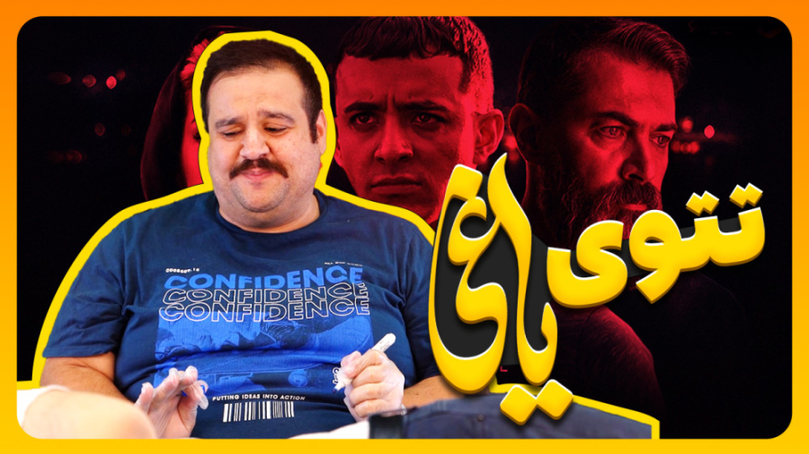 حریف تمرینی حسن یزدانی تتو زد...