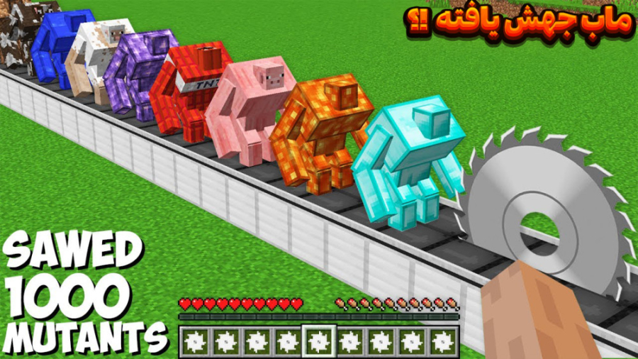 ماین کرفت لیمو و ماب های جهش ی...