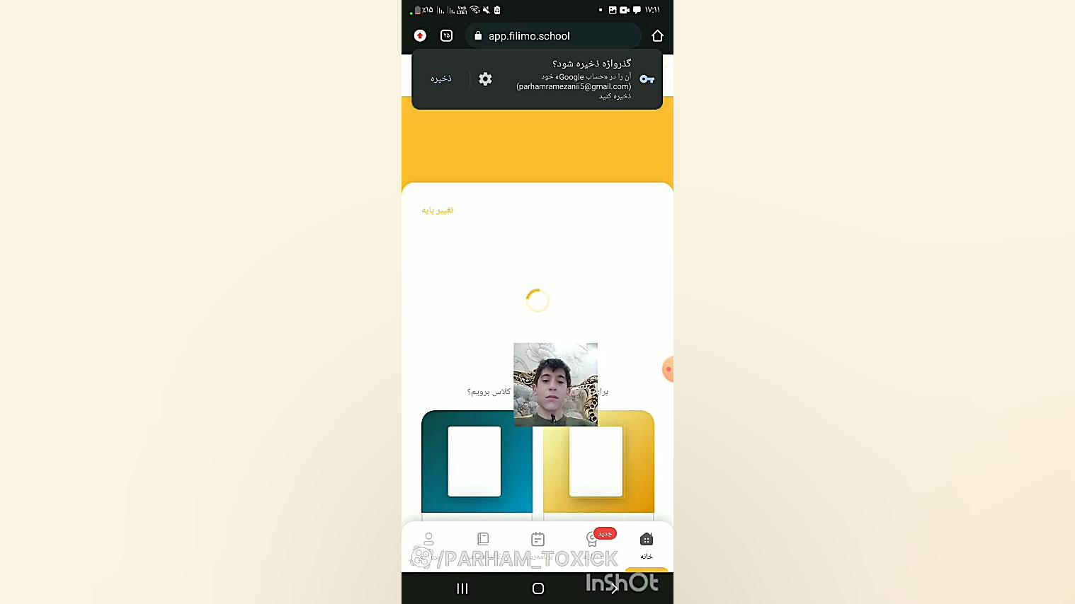 فیلیمو مدرسه چیست؟!حتما ببینین