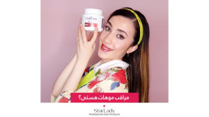 ماسک مو استارلیدی  حاوی کراتین