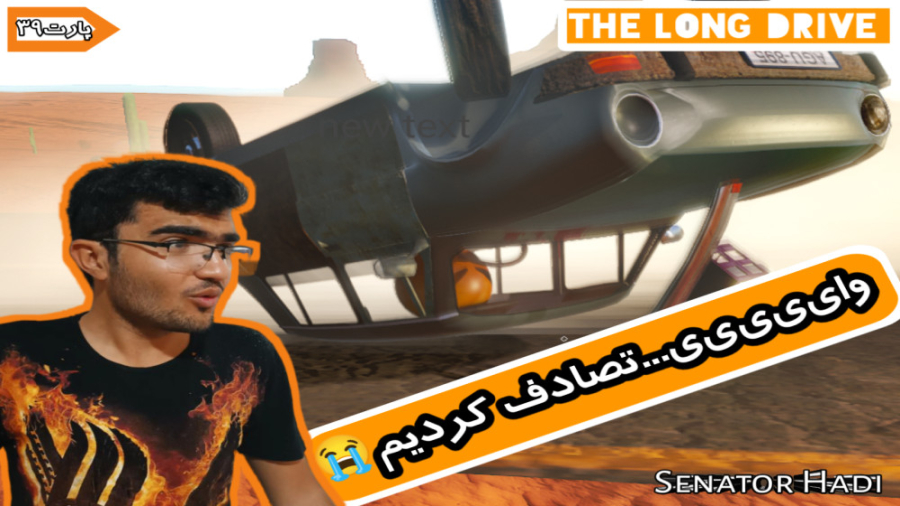 وای ی تصادف کردیم !| مسافرت طو...