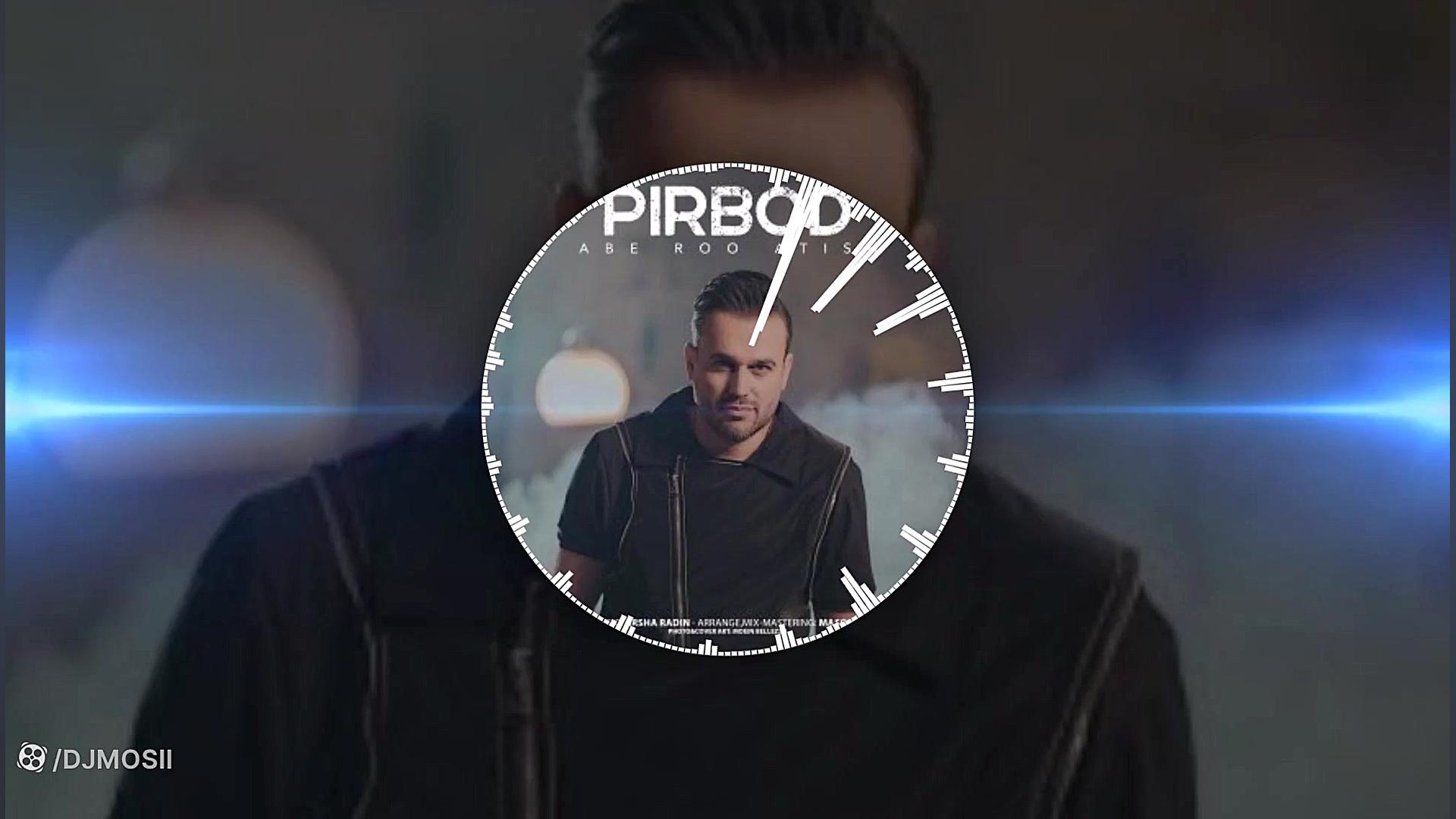 موزیک بسیار زیبا از پیربد به ن...