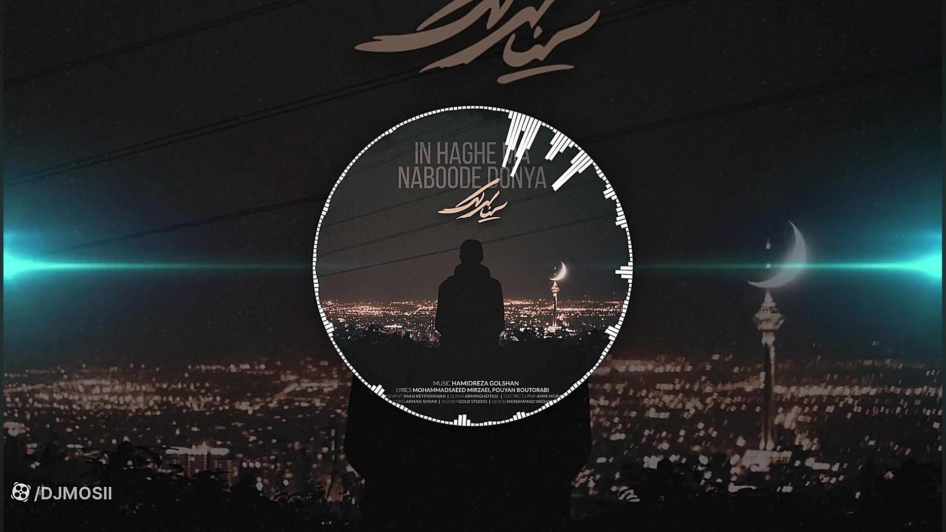 موزیک بسیار زیبا از سینا سرلک...