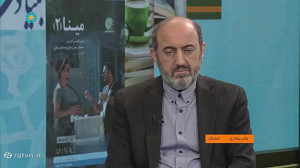 برنامه « مشاور » ؛...