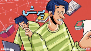 پیشرفت تحصیلی با طرح ستارگان پ...