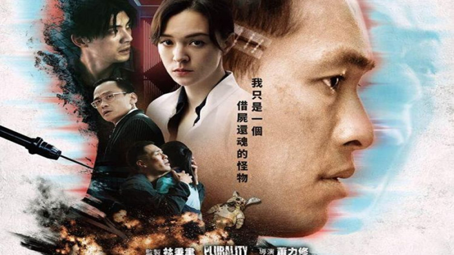 فیلم چندگانگی Plurality 2021 ز...