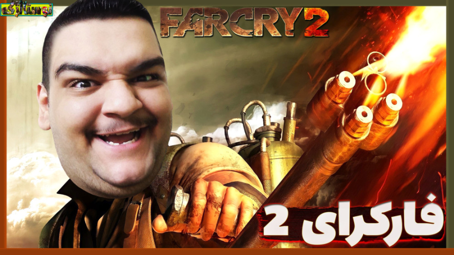 قدیما تو گیم نت این گیمو میزدی...