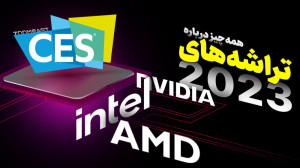 بررسی مشخصات جدیدترین پردازند...