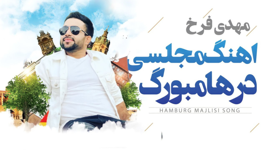 آهنگ شاد مجلسی افغانی  مهدی فر...