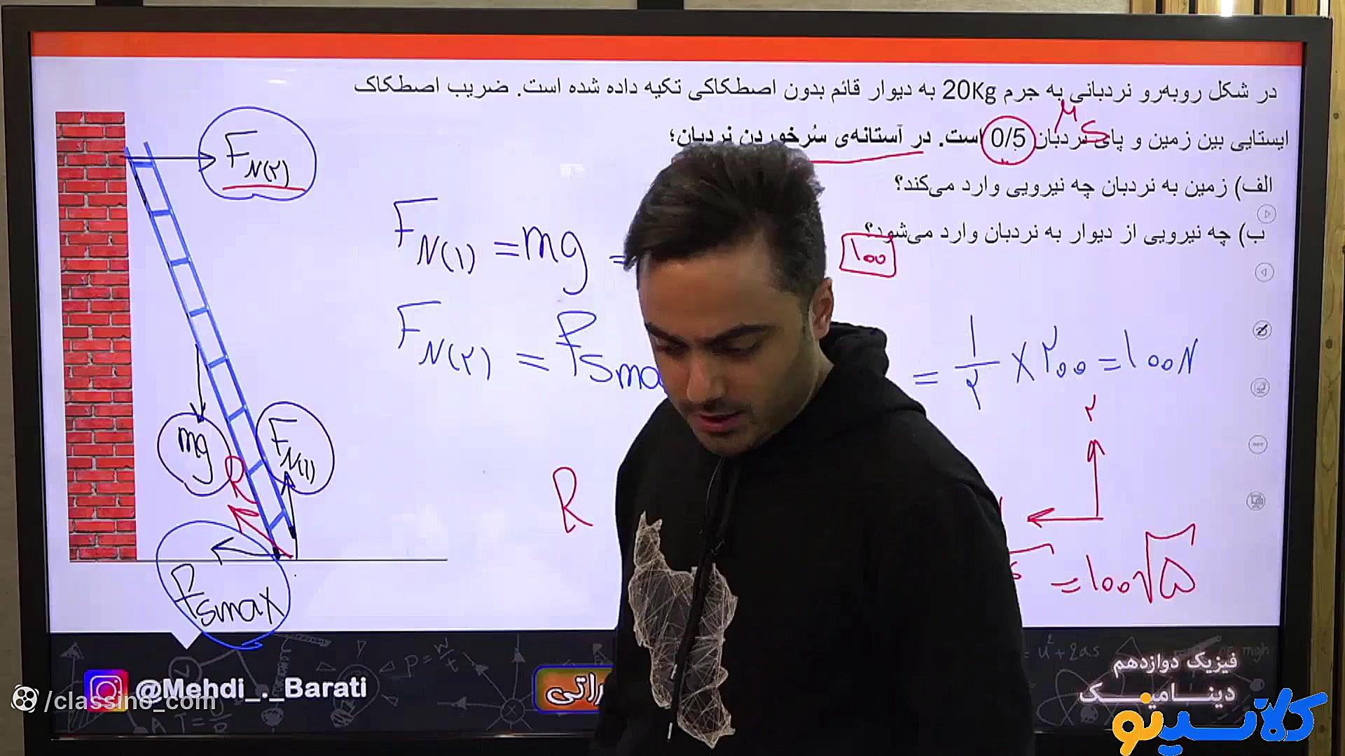 همایش جمع بندی نیم سال اول پای...