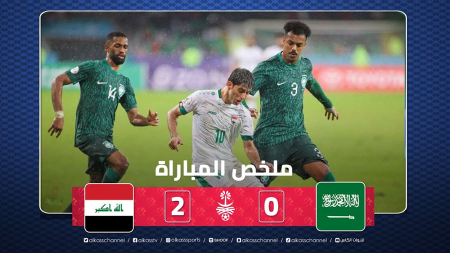 عربستان 0 2 عراق | خلاصه بازی...