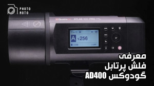 آنباکس و معرفی فلش حرفه‌ا...