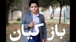 قاتل کیان مشخص شد