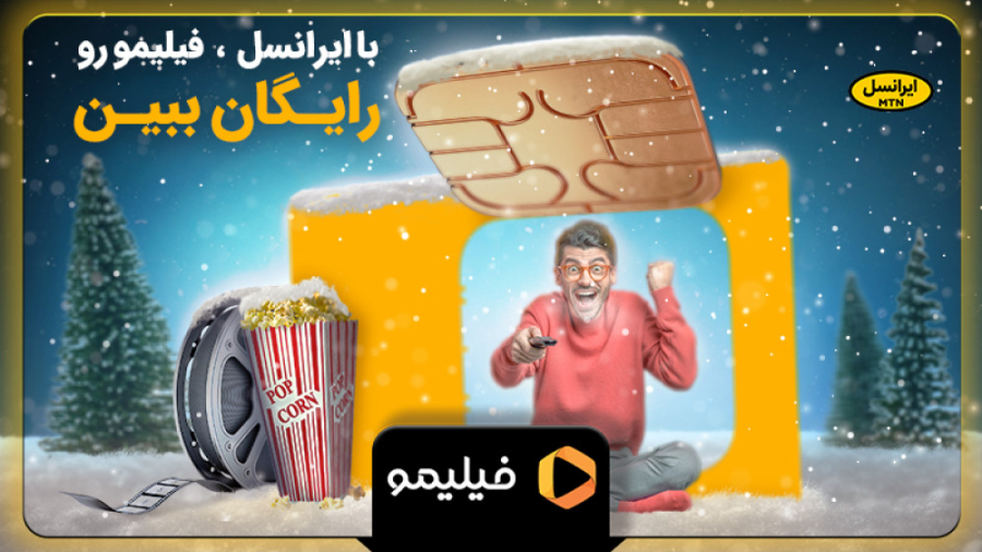 تیزر با ایرانسل، فیلیمو رو رای...