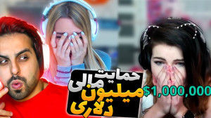 خفن ترین حمایت های مالی (دونیت...