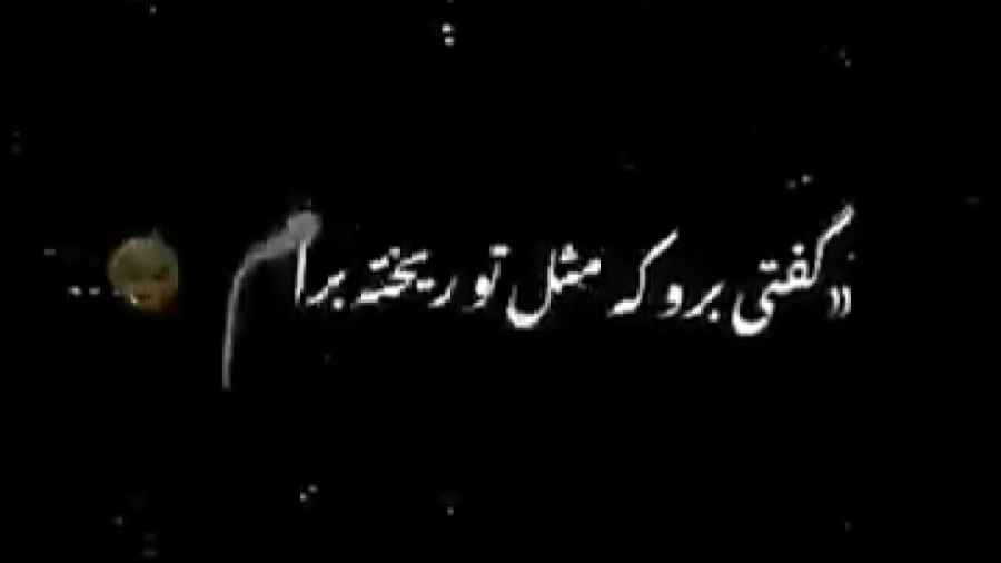 آهنگ دلبر بیا یار من ( دانلود...