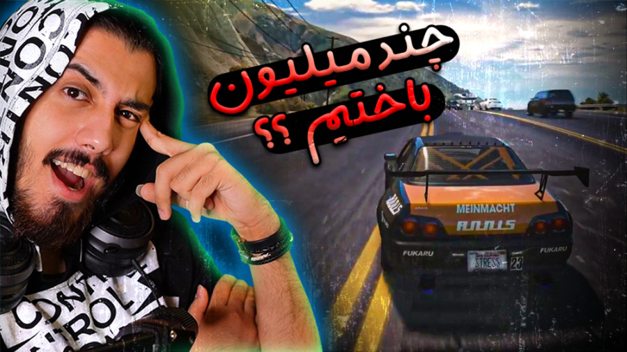 چالش مسابقه !! هر تصادف 100 هز...