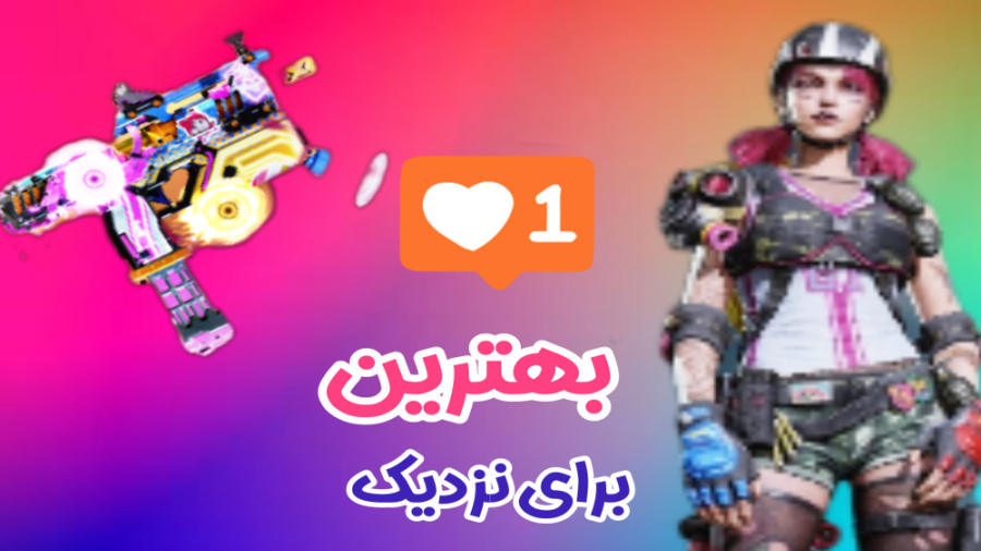 بهترین گان برای نزدیک  کالاف د...