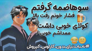 ساکورا اسکول|کلیپ طنز|کیروش در...
