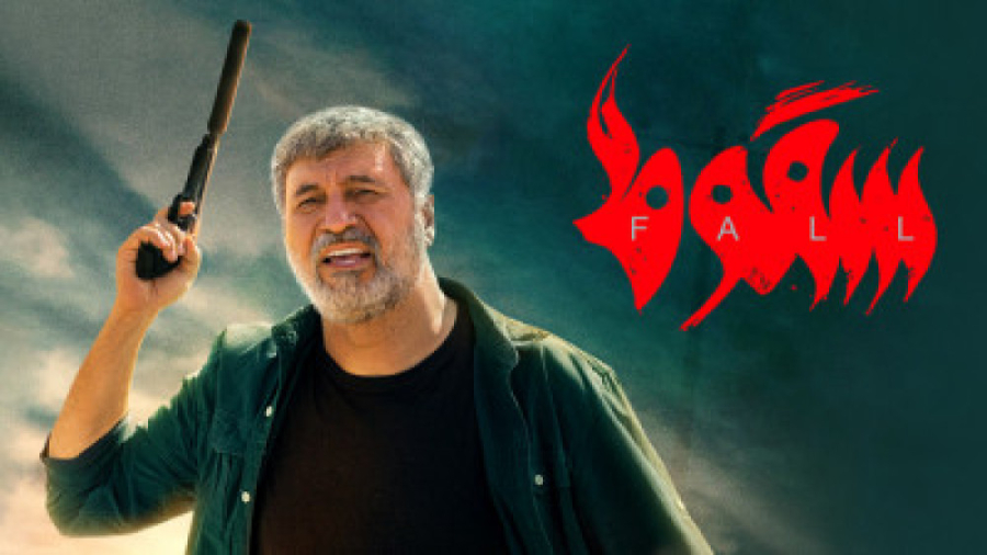 سریال سقوط قسمت ۲