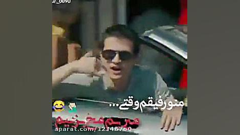 وقتی منو دوستم میریم مخ زنی