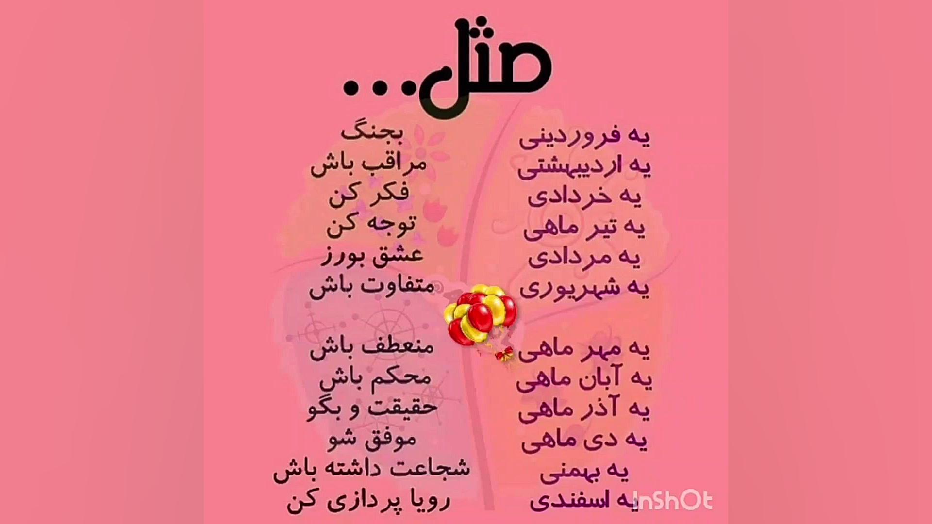 کدوم ماهی هستی