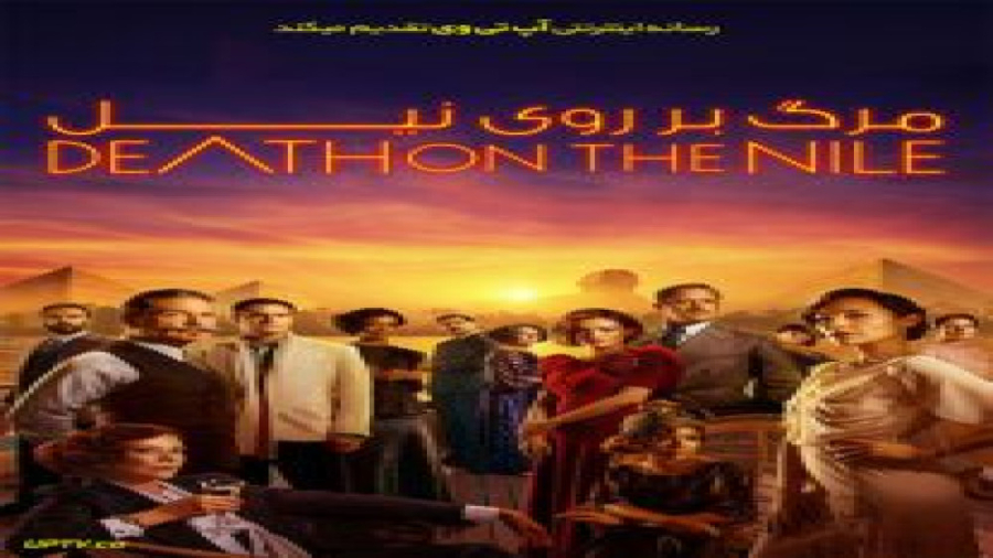 قتل روی نیل Death on the Nile 2022 زمان7187ثانیه