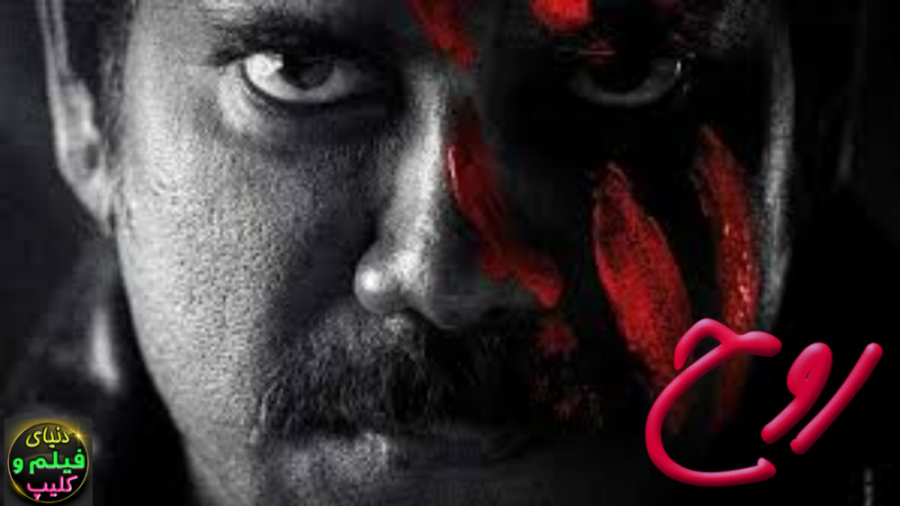 دانلود فیلم روح The Ghost 2022...