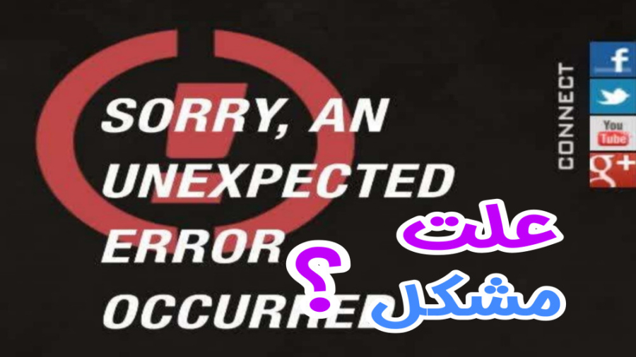 مشکل لاگین کردن اکانت  کالاف د...