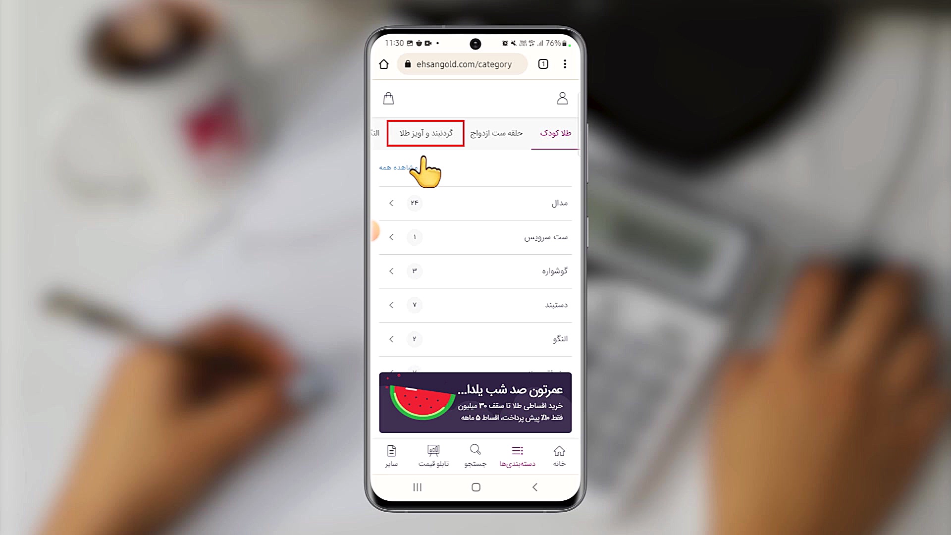 نحوه خرید اقساطی در سایت