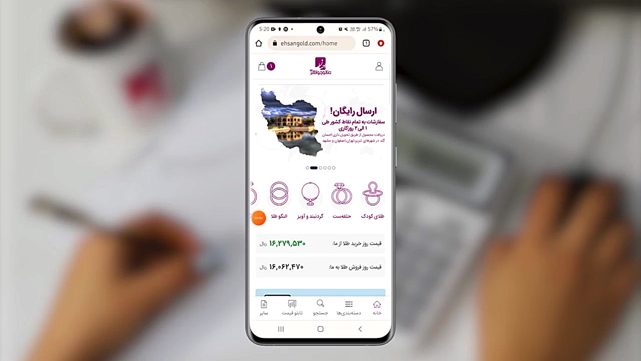 پیگیری سفارشات