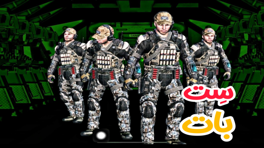 اسکواد بات ها  کالاف دیوتی موب...