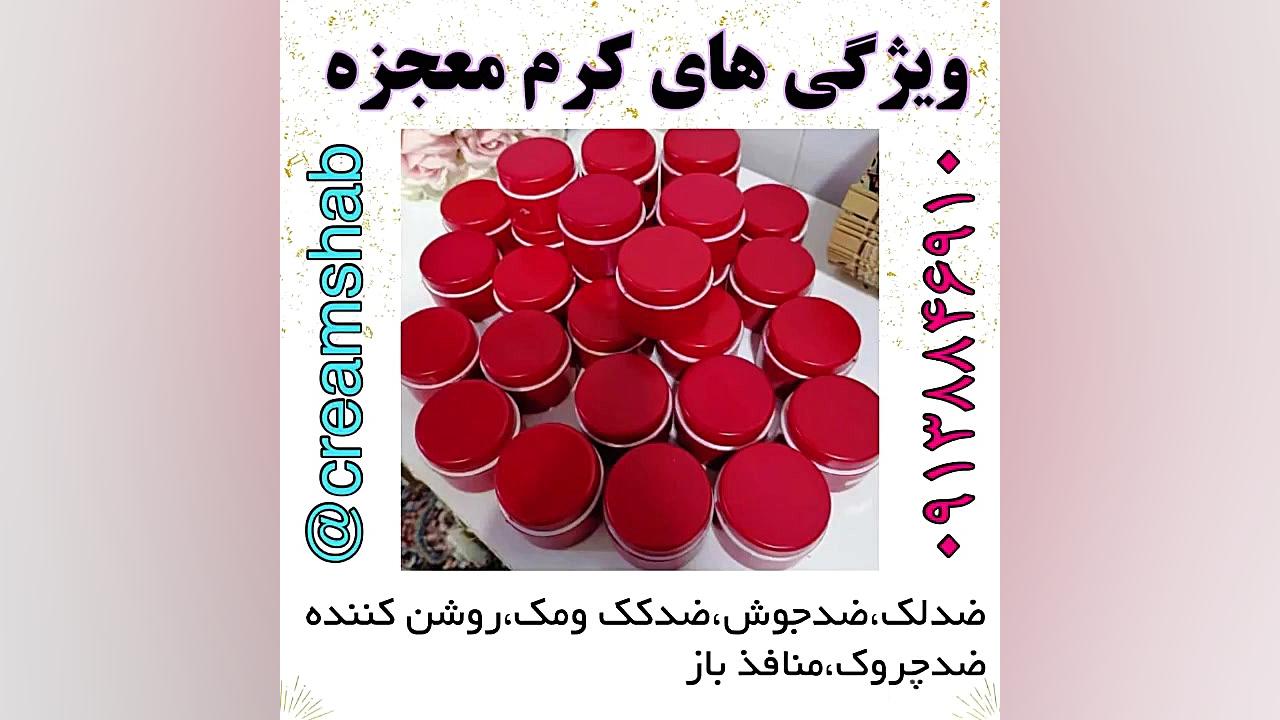 قیمت کرم معجزه اصل دیجی کالا