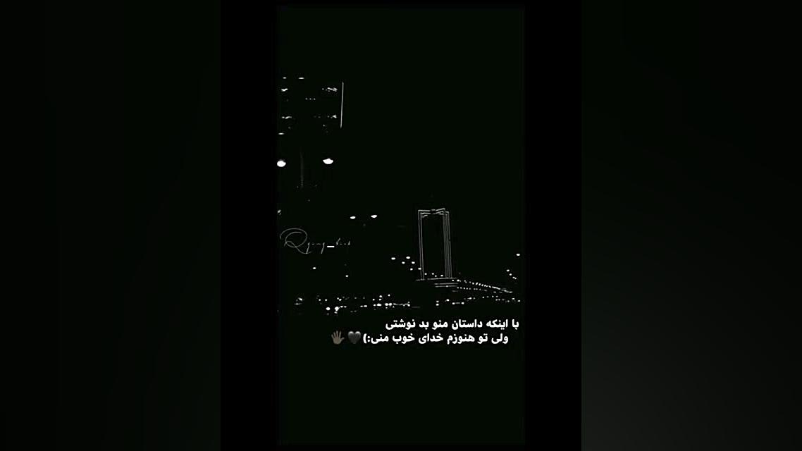 کلیپ حرف دل با خدا