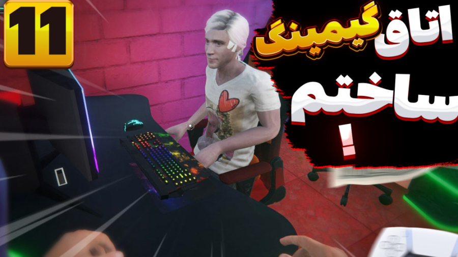 گیم پلی بازی شبیه ساز زندگی اس...