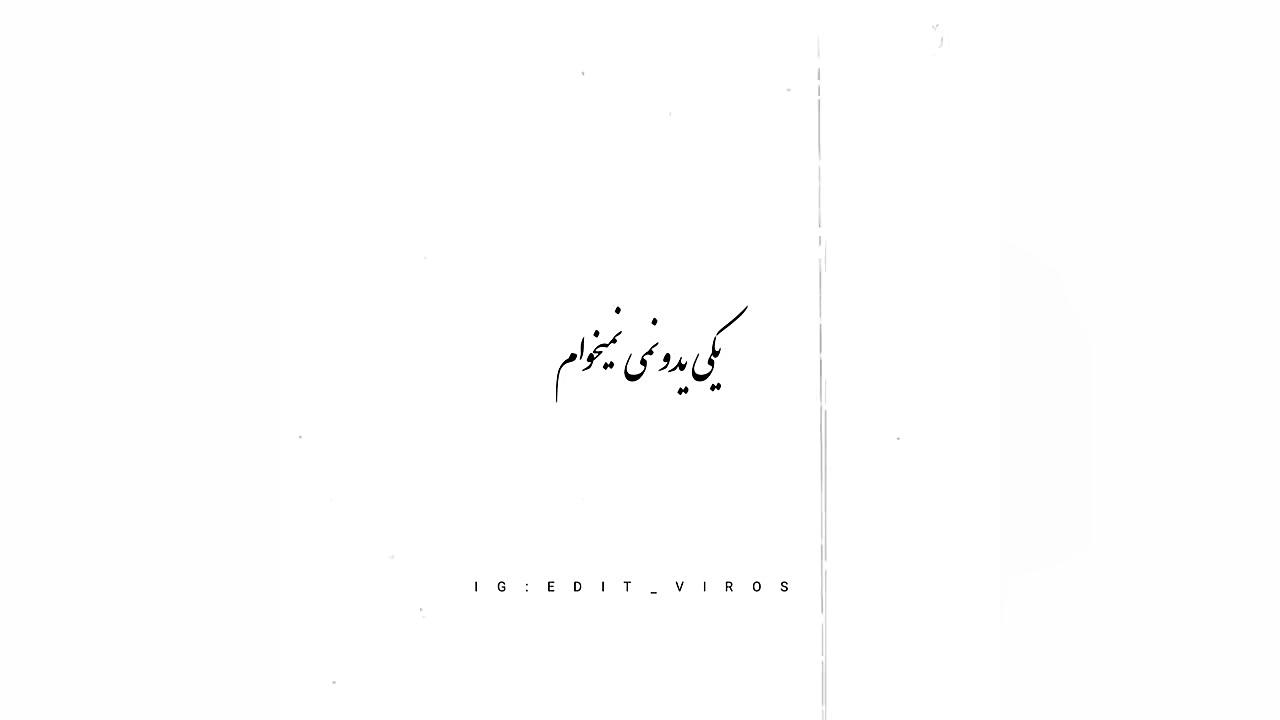 کلیپ عاشقانه آهنگ جدید استوری...