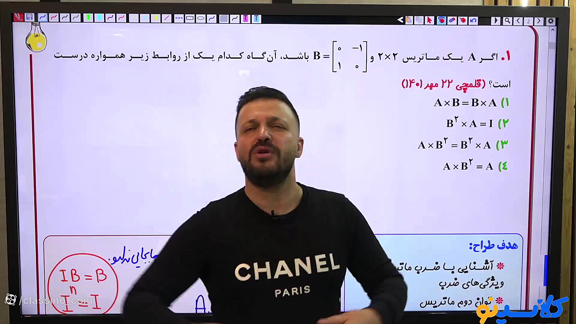 همایش جمع بندی نیم سال اول پای...