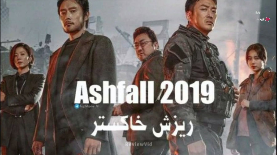 معرفی فیلم اکشن کره ای &quot;ب...