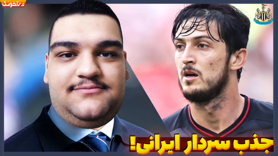 سردار آزمون فرشته نجات خط حمله...