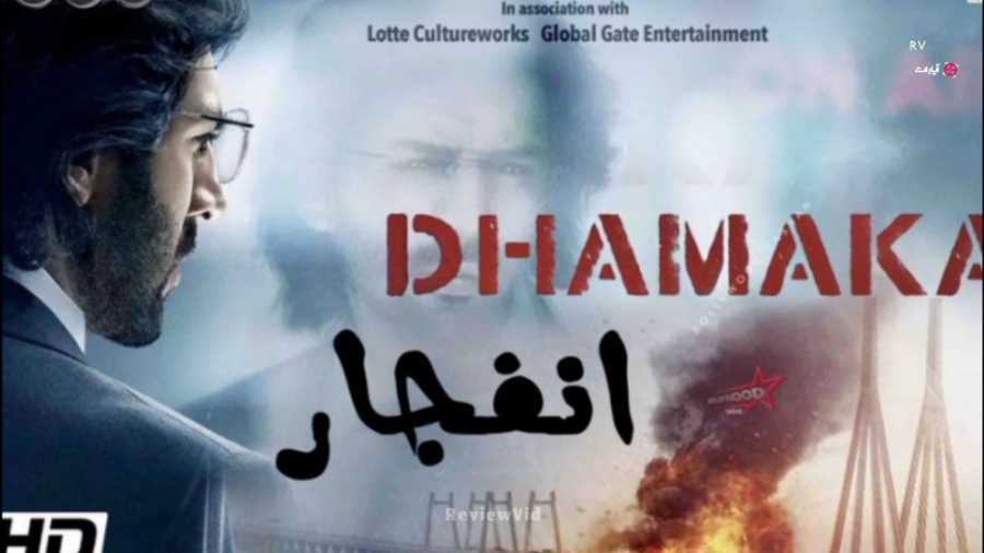 معرفی فیلم هندی &quot;انفجار 2...