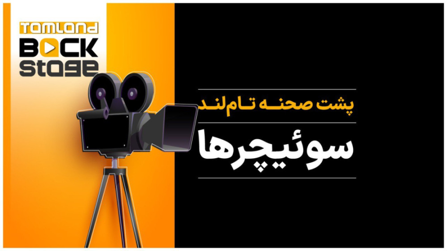 تبریک روز مادر ما تاملندی&zwnj...