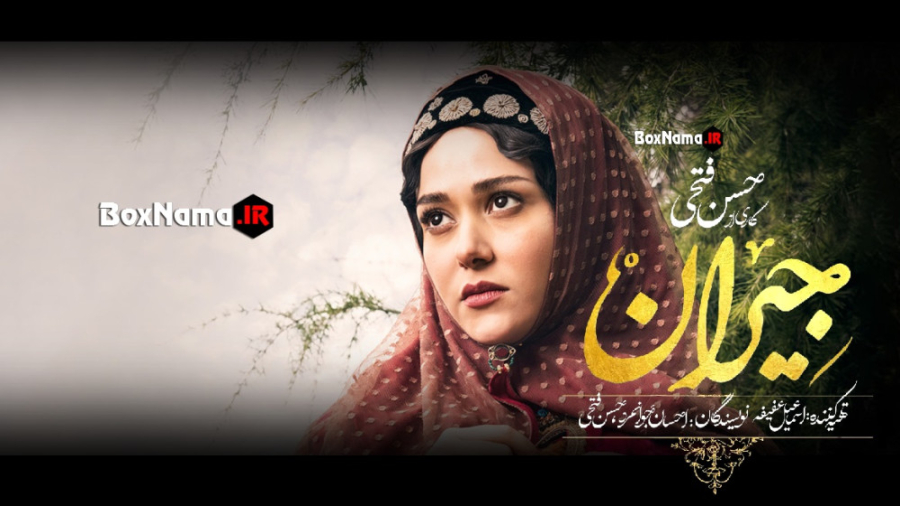 سریال جیران قسمت ۴۲ عاشقانه تا...