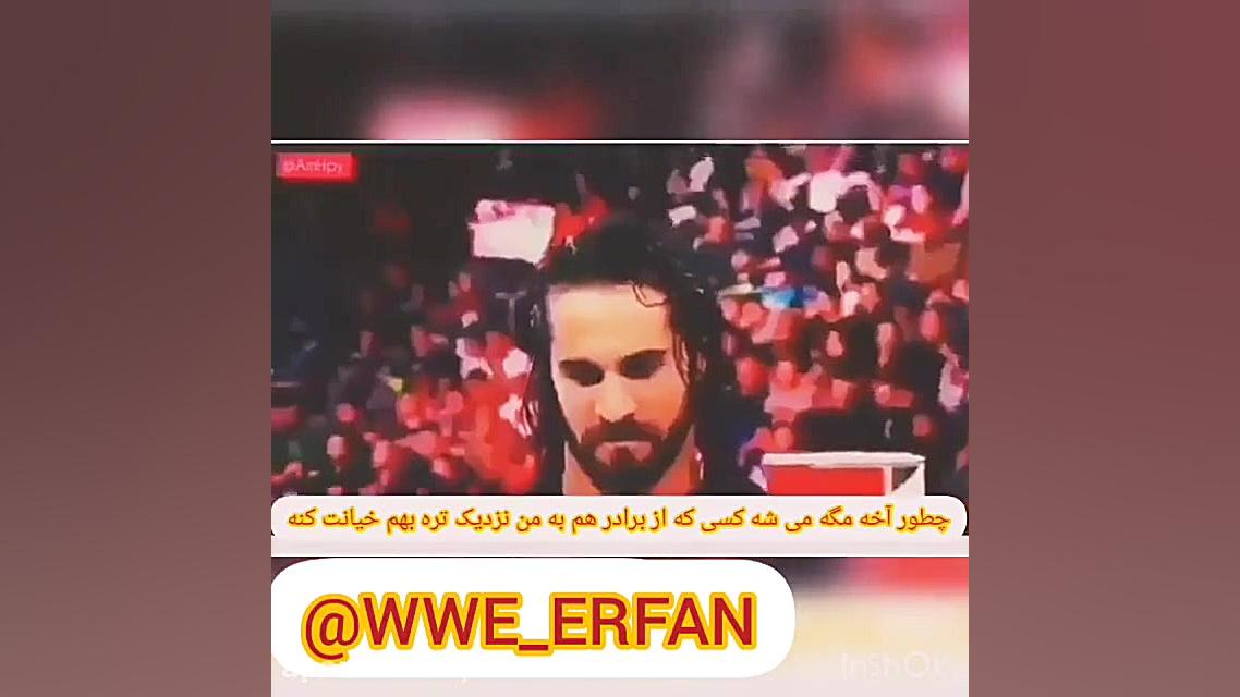 حرف های سنگین رومن رینز به ست...